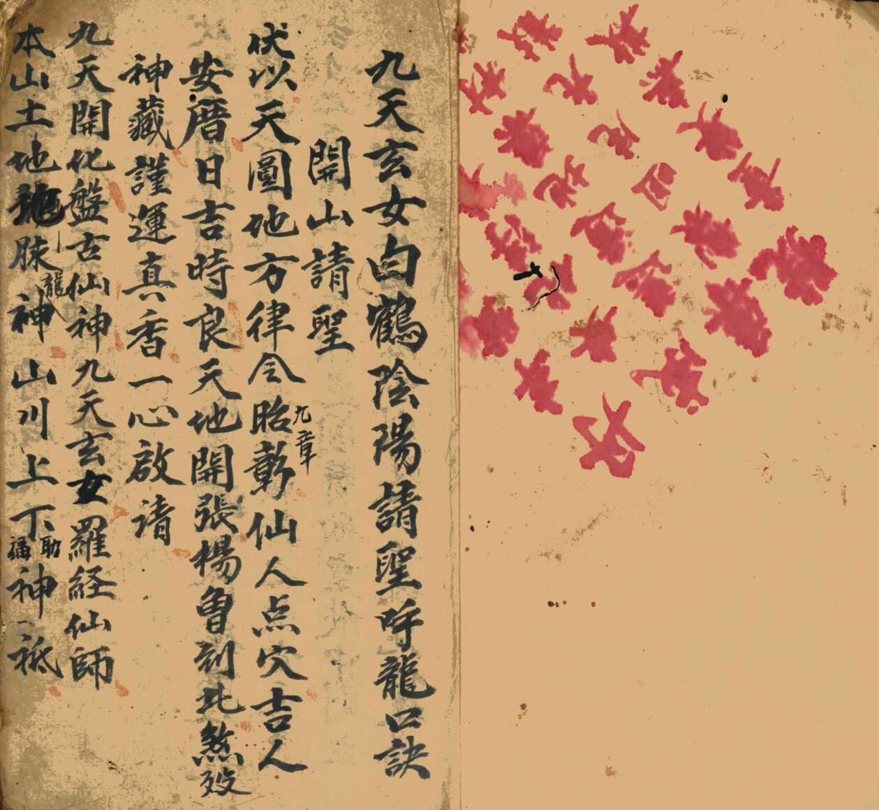 《 地理请神科》插图1