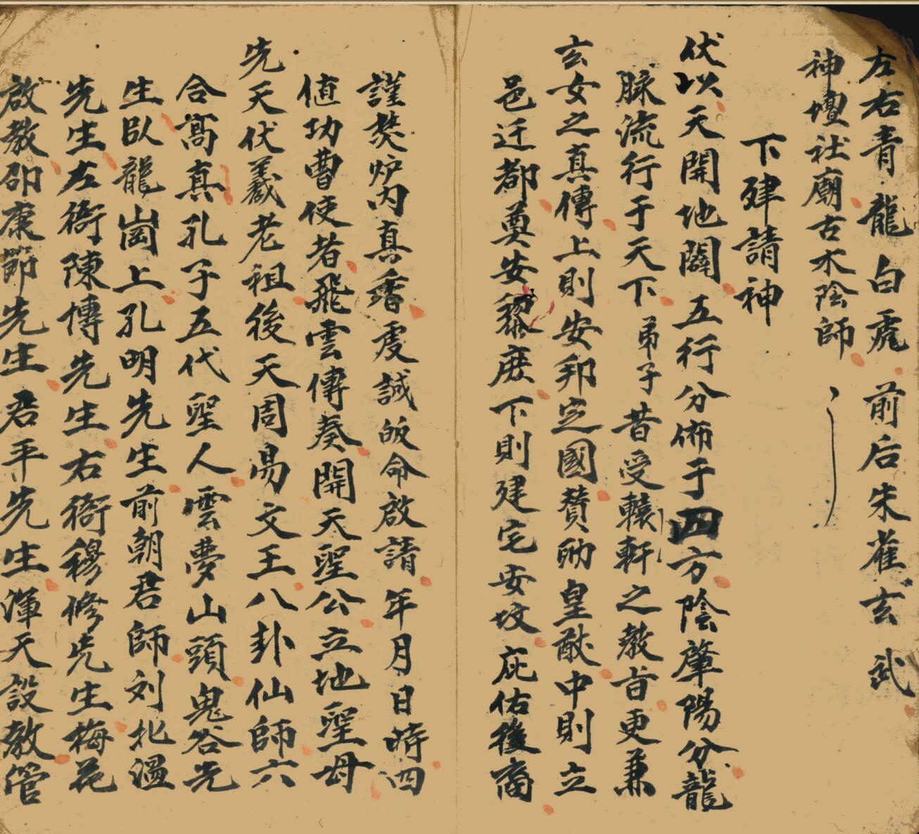 《 地理请神科》插图2