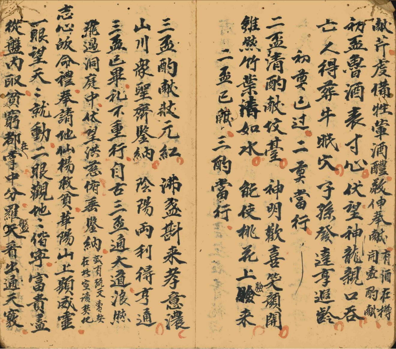 《 地理请神科》插图4