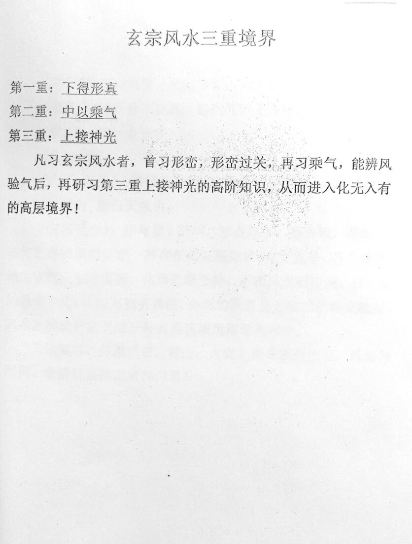 《二十四山光气断》插图3