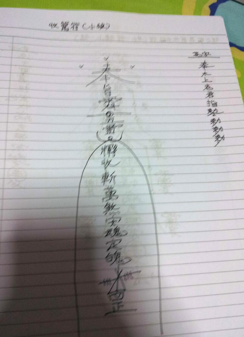 《 张公法教》插图