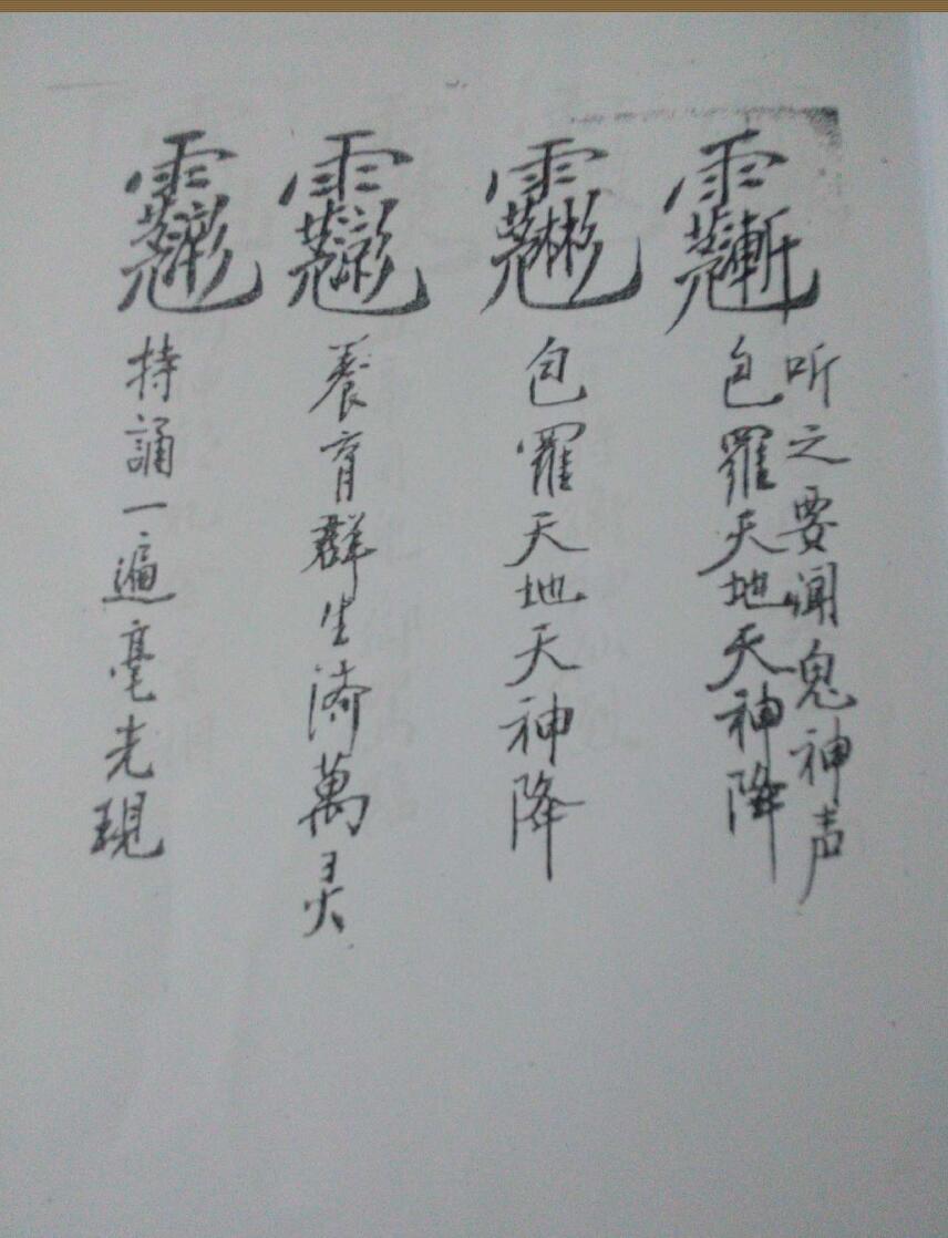 《玉皇金光秘诀》插图3