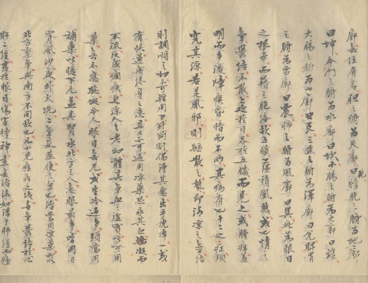 《异授眼科》插图2