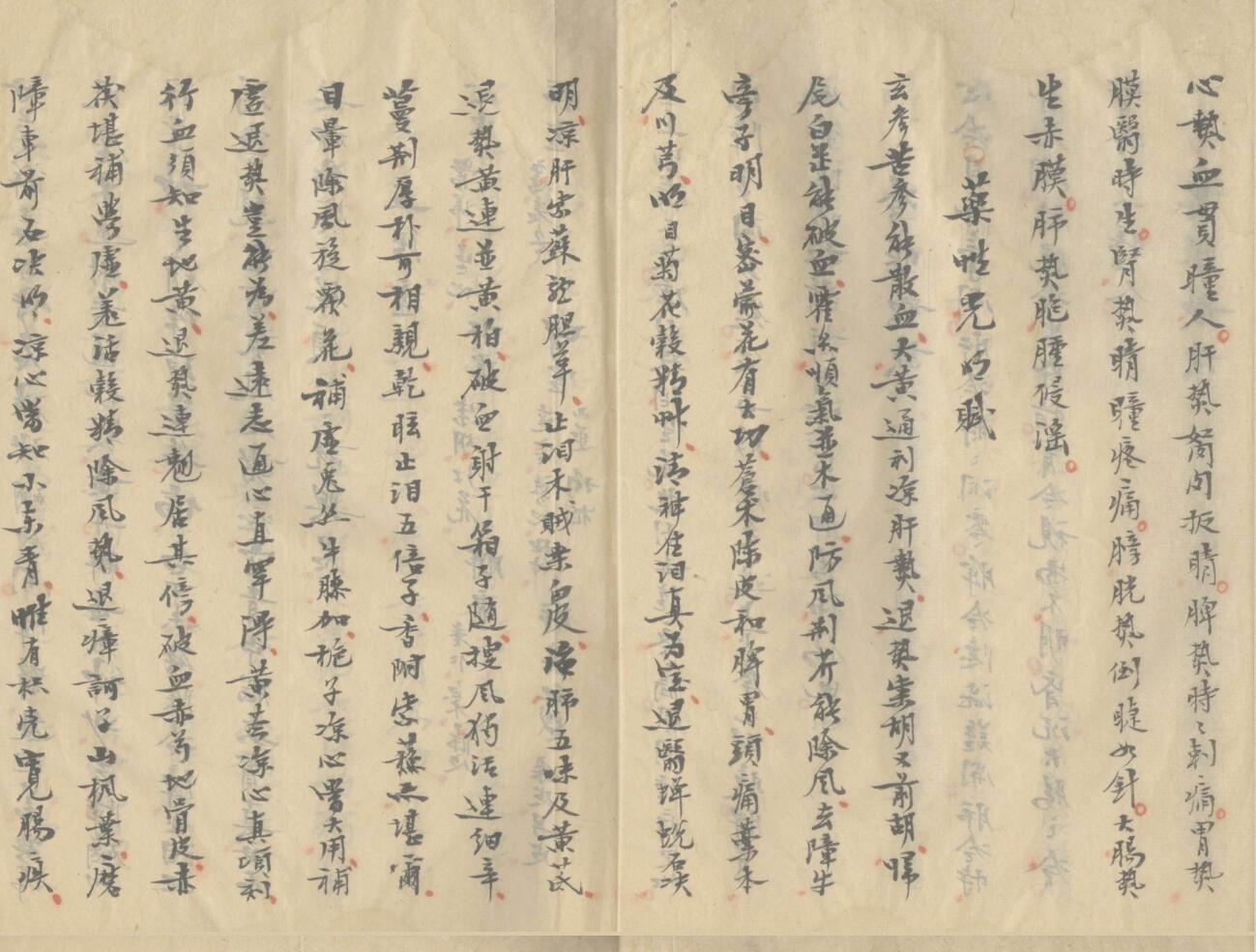 《异授眼科》插图5