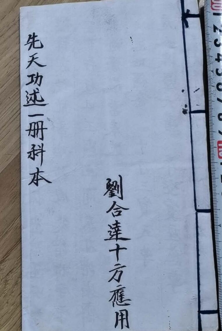 《灵宝早朝清旦拜词仪》插图