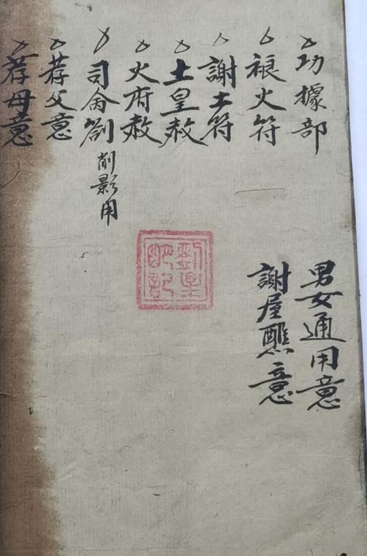 《灵宝早朝清旦拜词仪》插图2