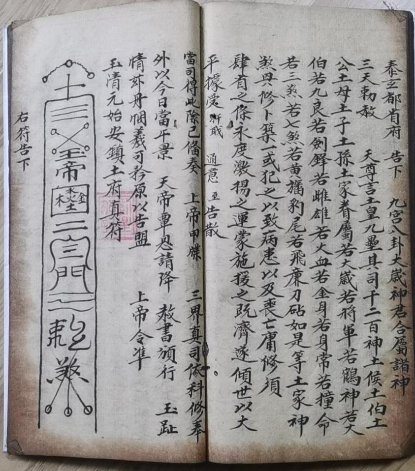 《灵宝早朝清旦拜词仪》插图7