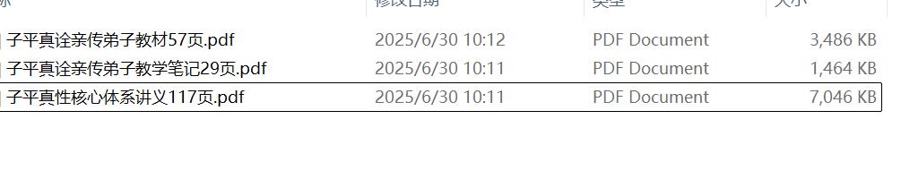 田昊中原书局子平真诠顶尖命理资料电子版3本插图5