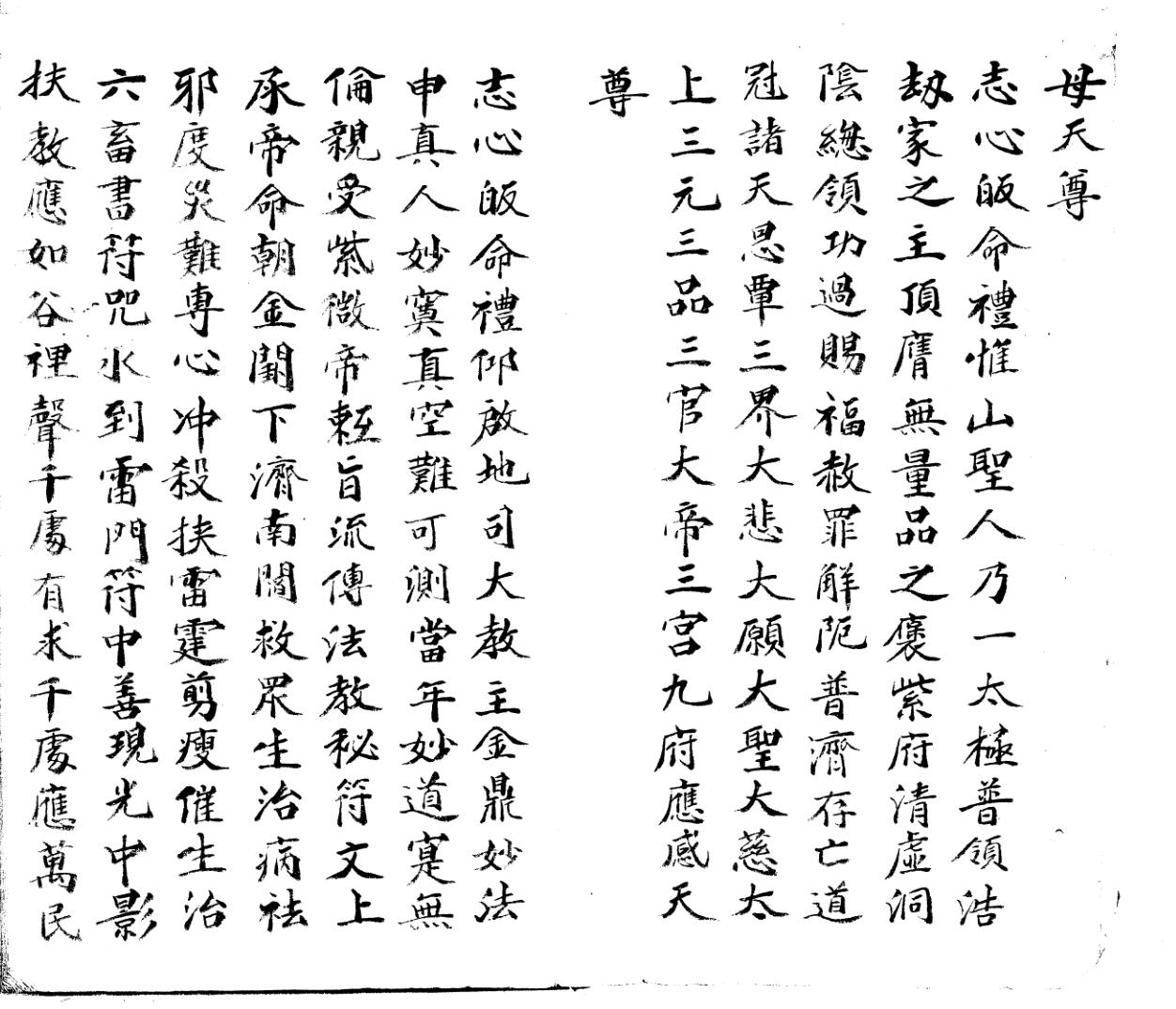 《先天秘诀》插图2