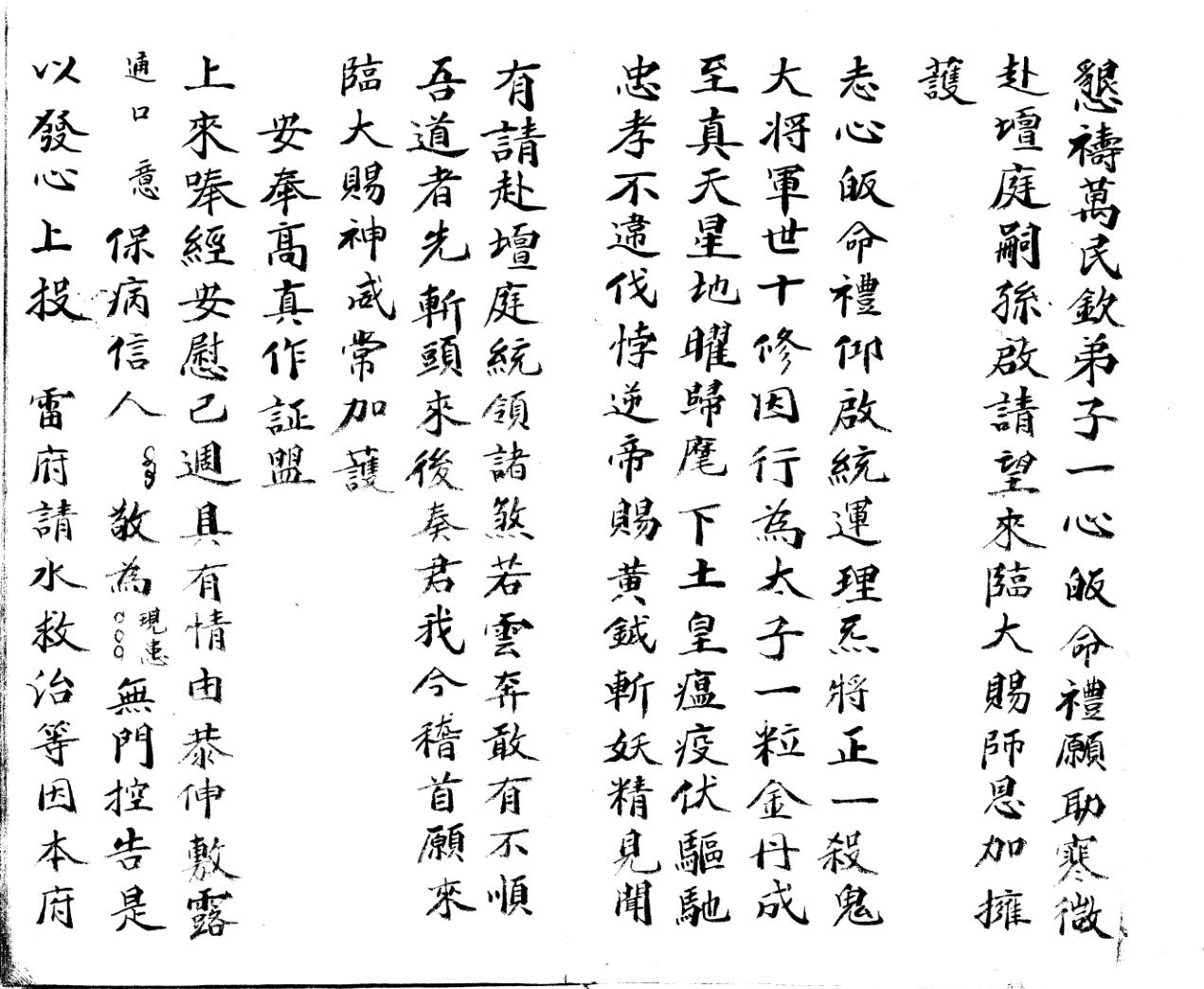 《先天秘诀》插图3