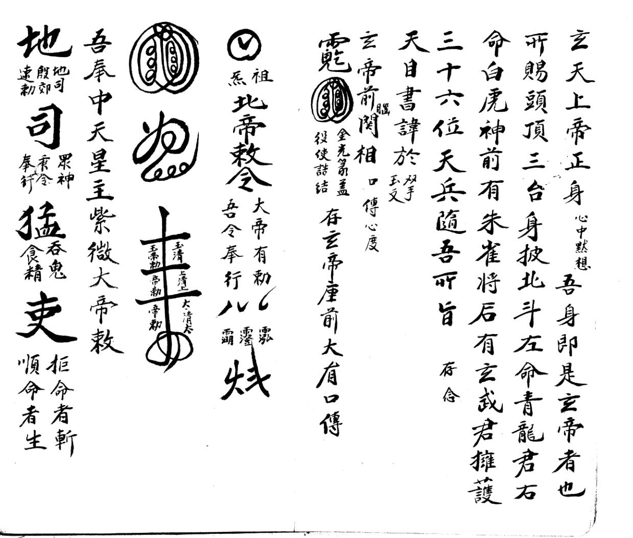 《先天秘诀》插图6