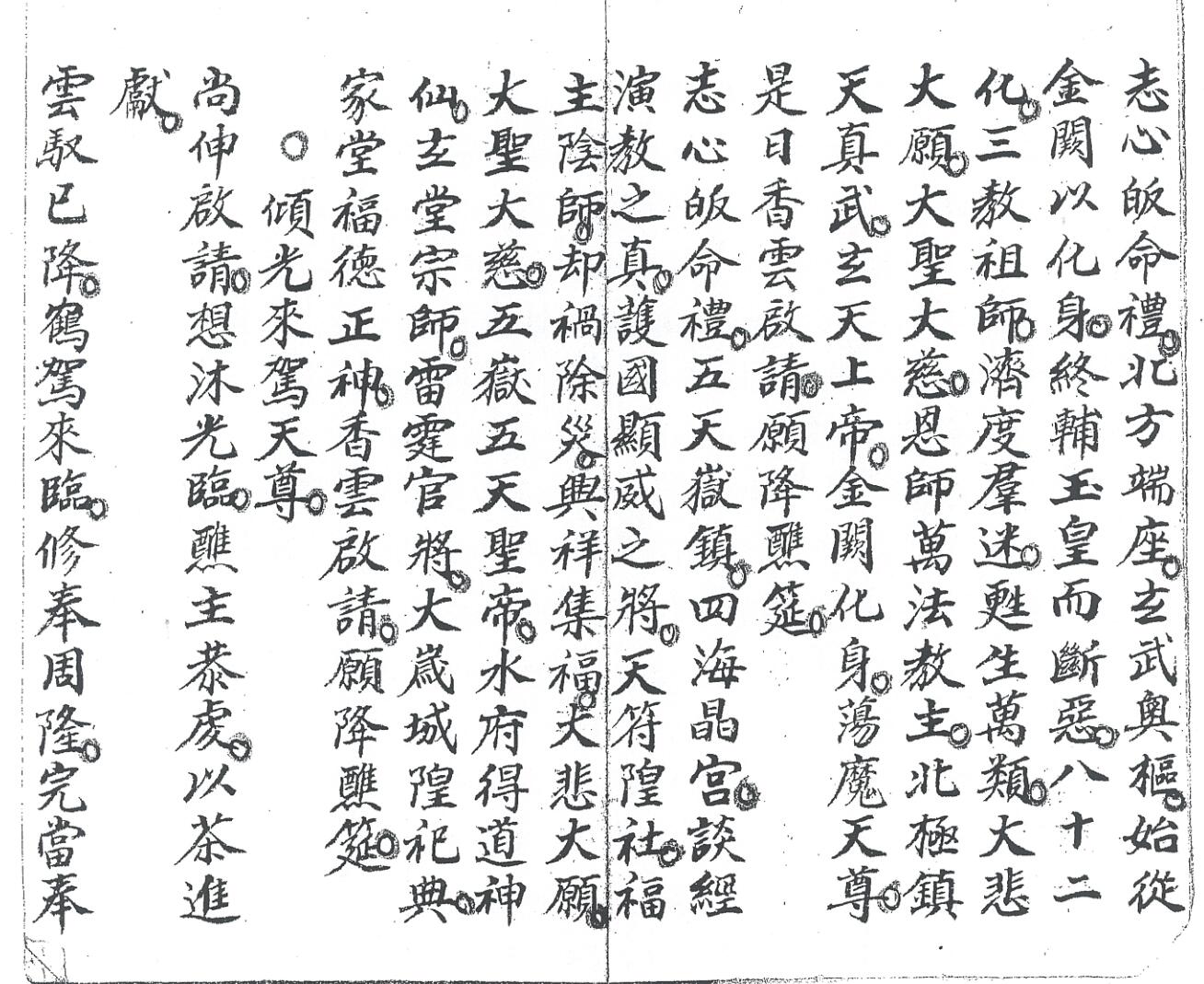 《先天珍火祝旛科》插图4
