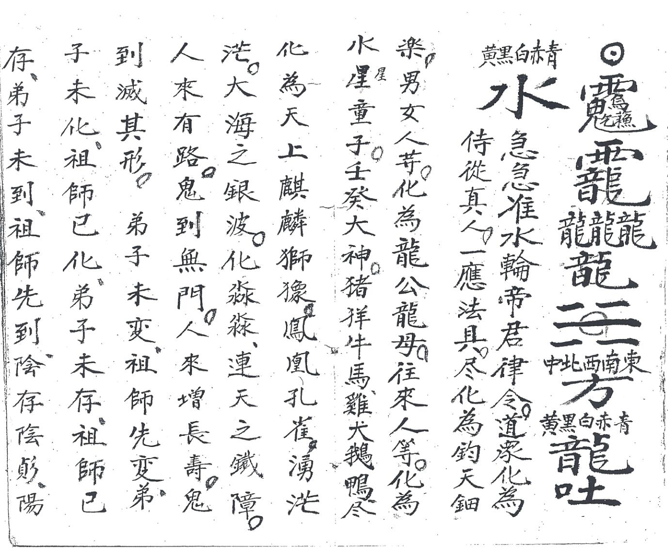 《先天掩火湧海大法》插图5