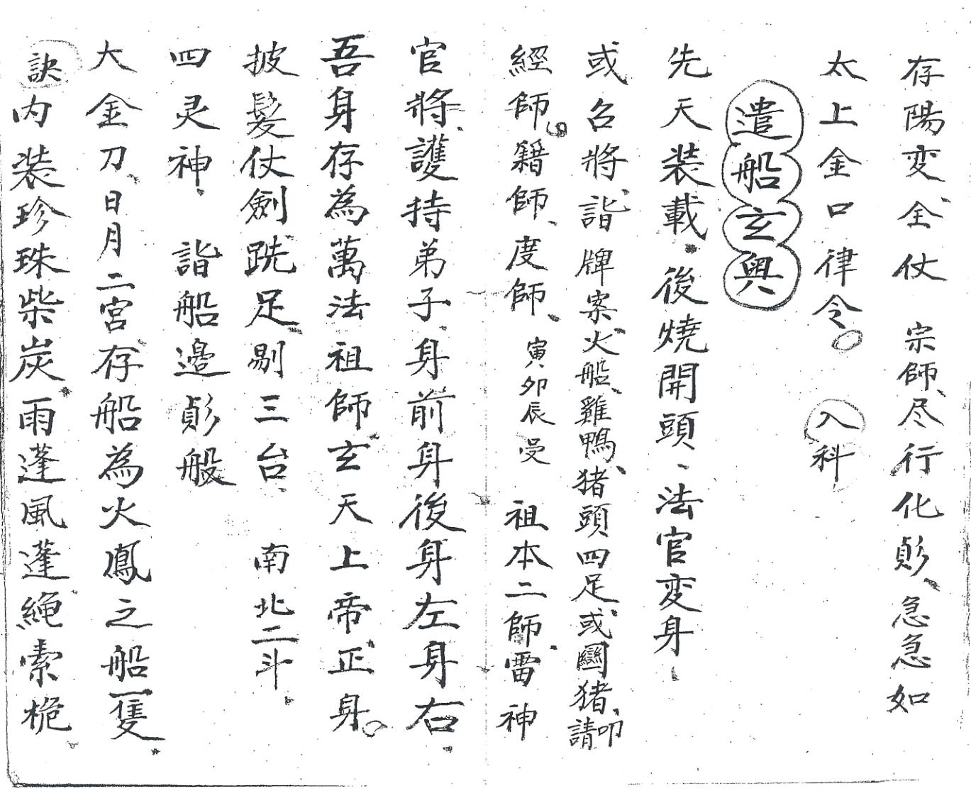 《先天掩火湧海大法》插图6