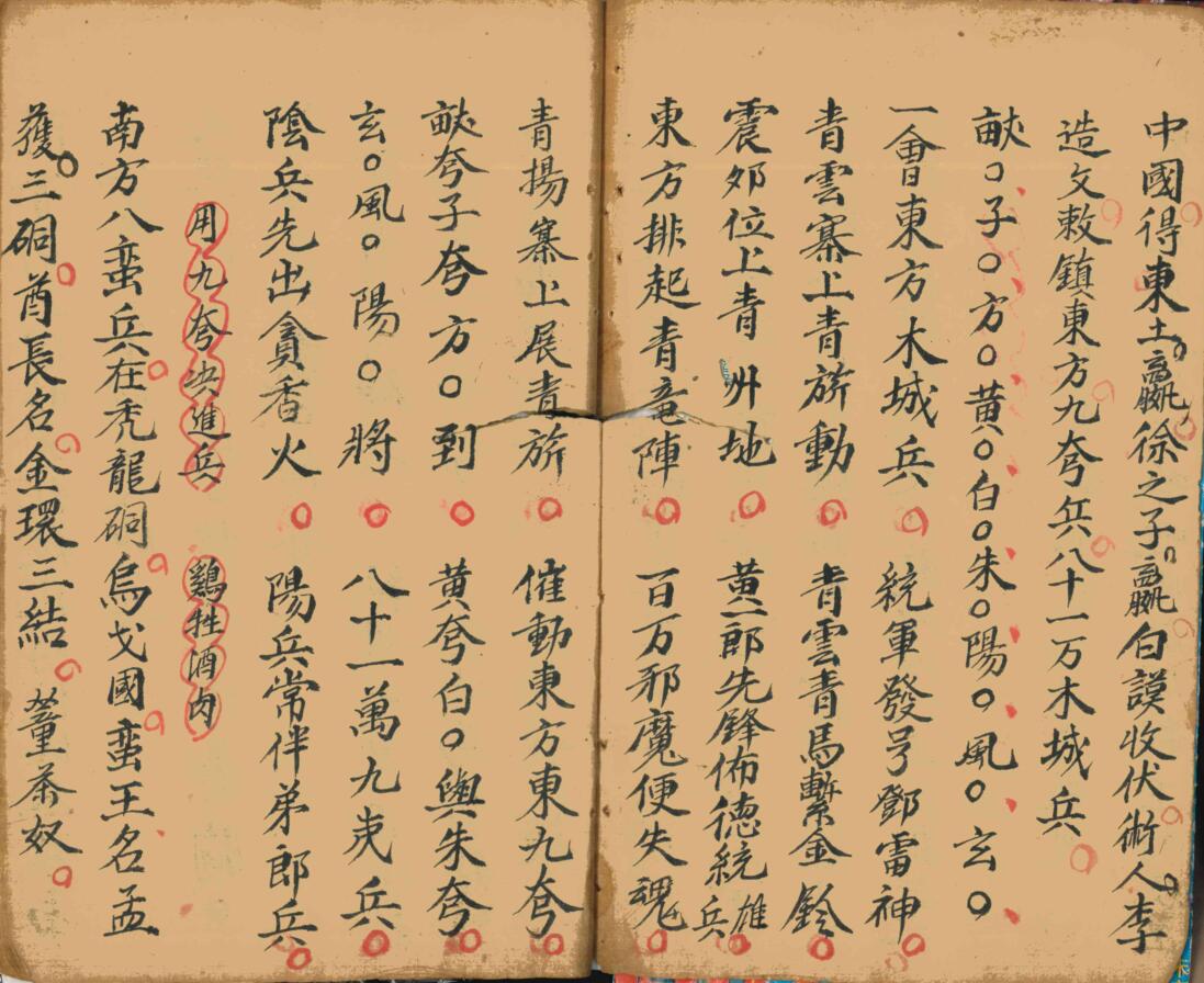 《三元将军来历一宗》插图4