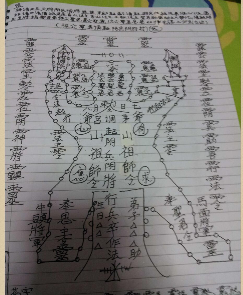 《 张公法教》插图