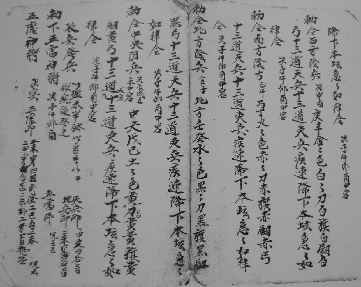《家传法录》插图2