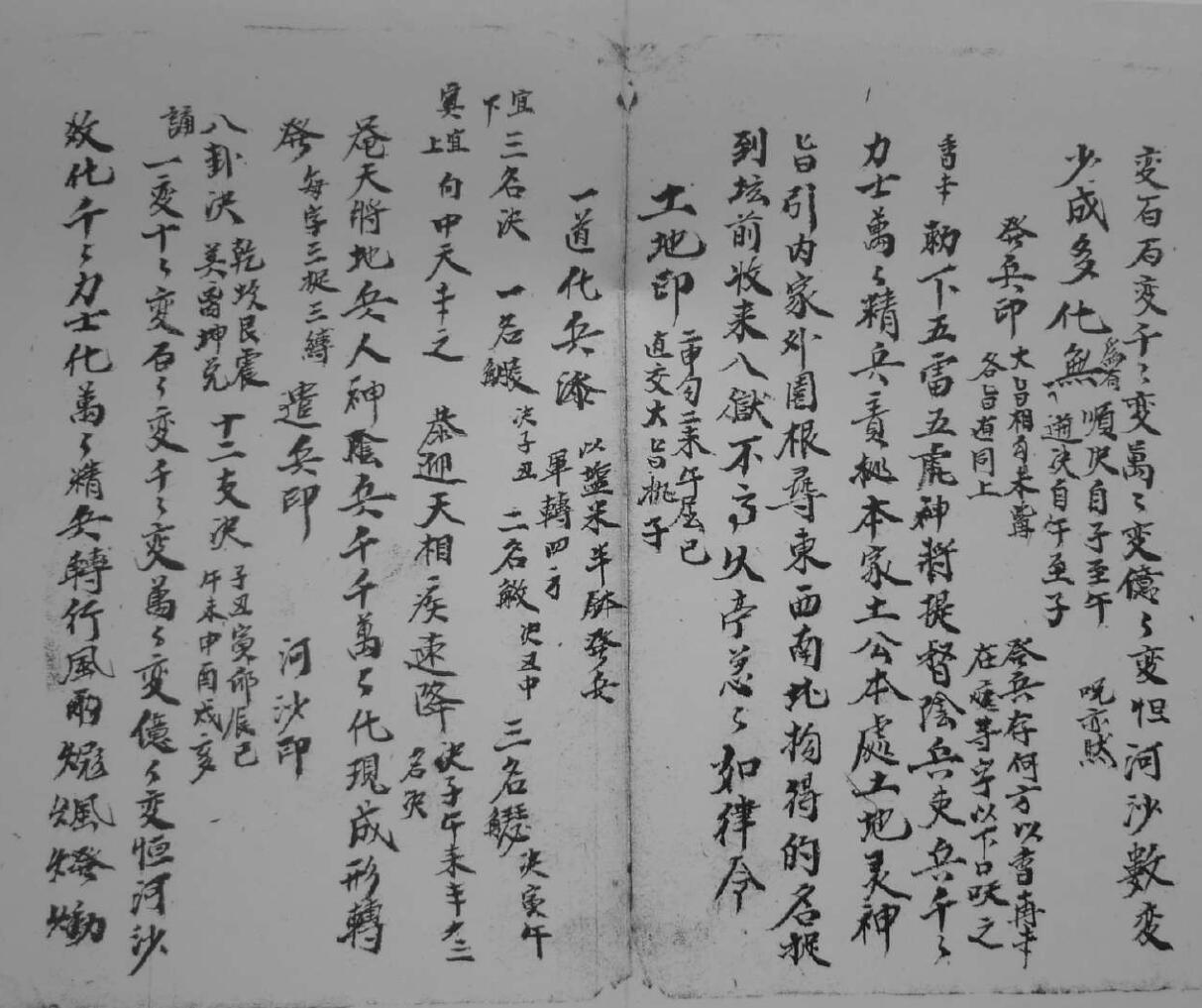 《家传法录》插图4