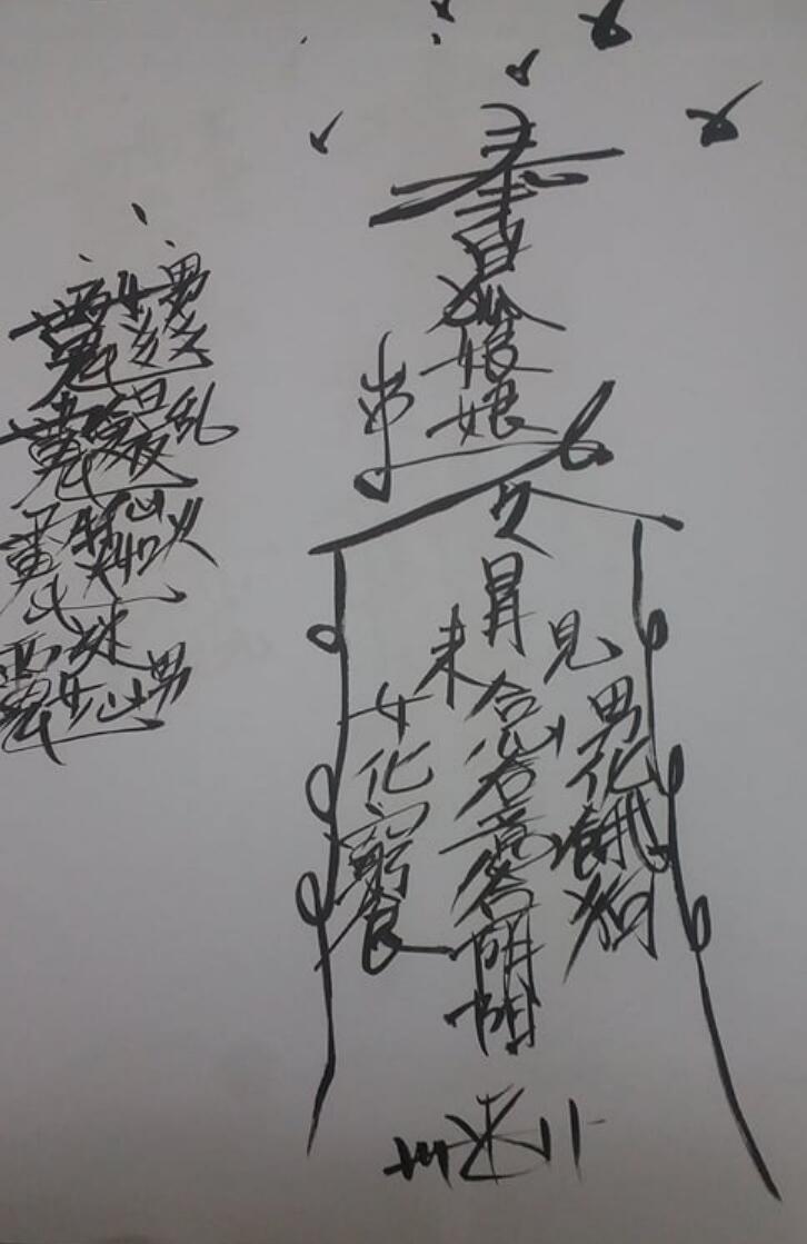 《 狐仙法本》插图4