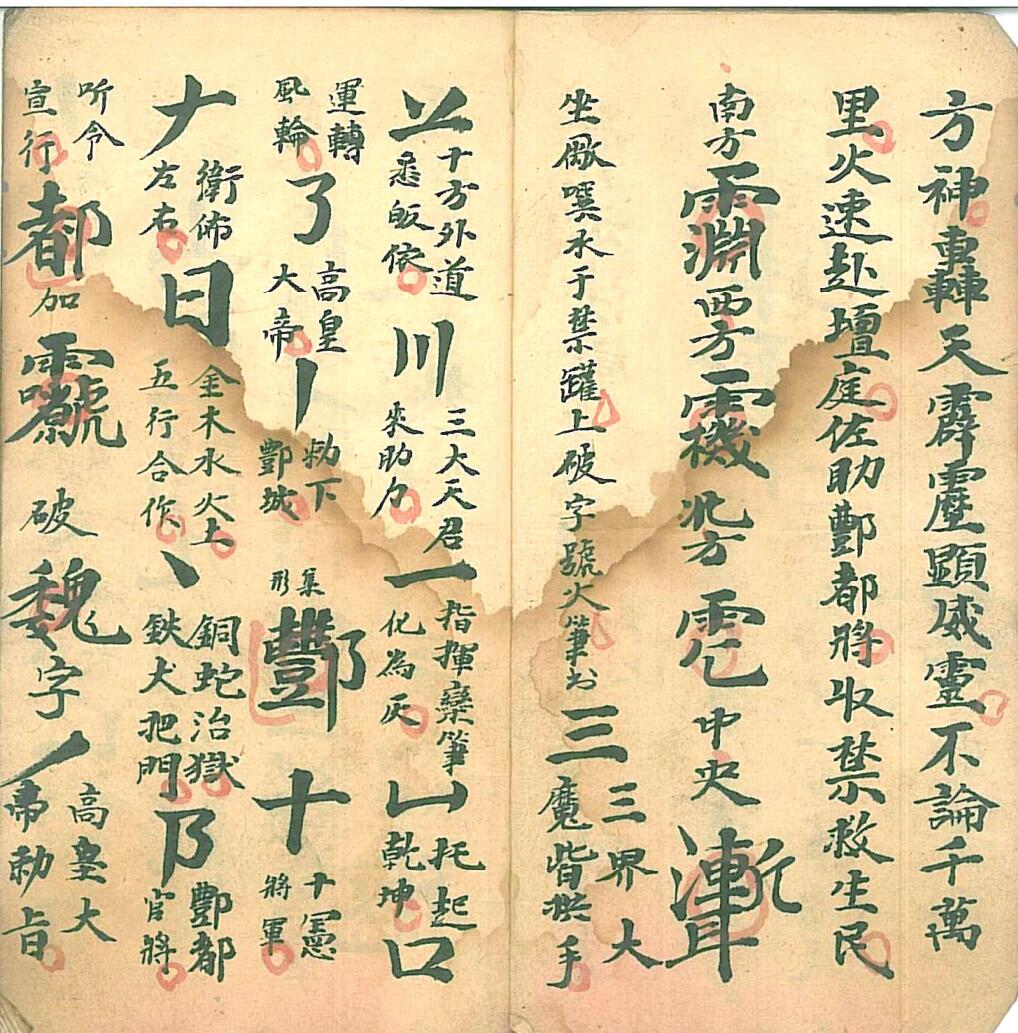 《收禁法宝》插图1