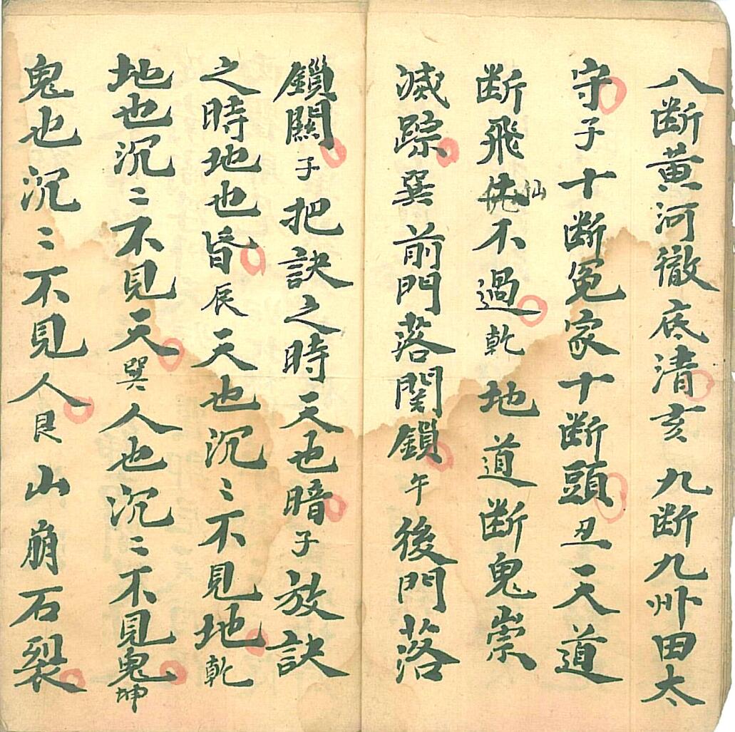 《收禁法宝》插图5