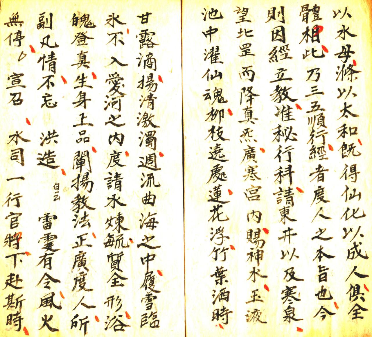 《太上广大神霄焰口》插图3