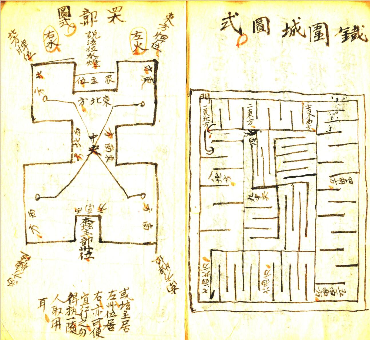 《太上广大神霄焰口》插图7