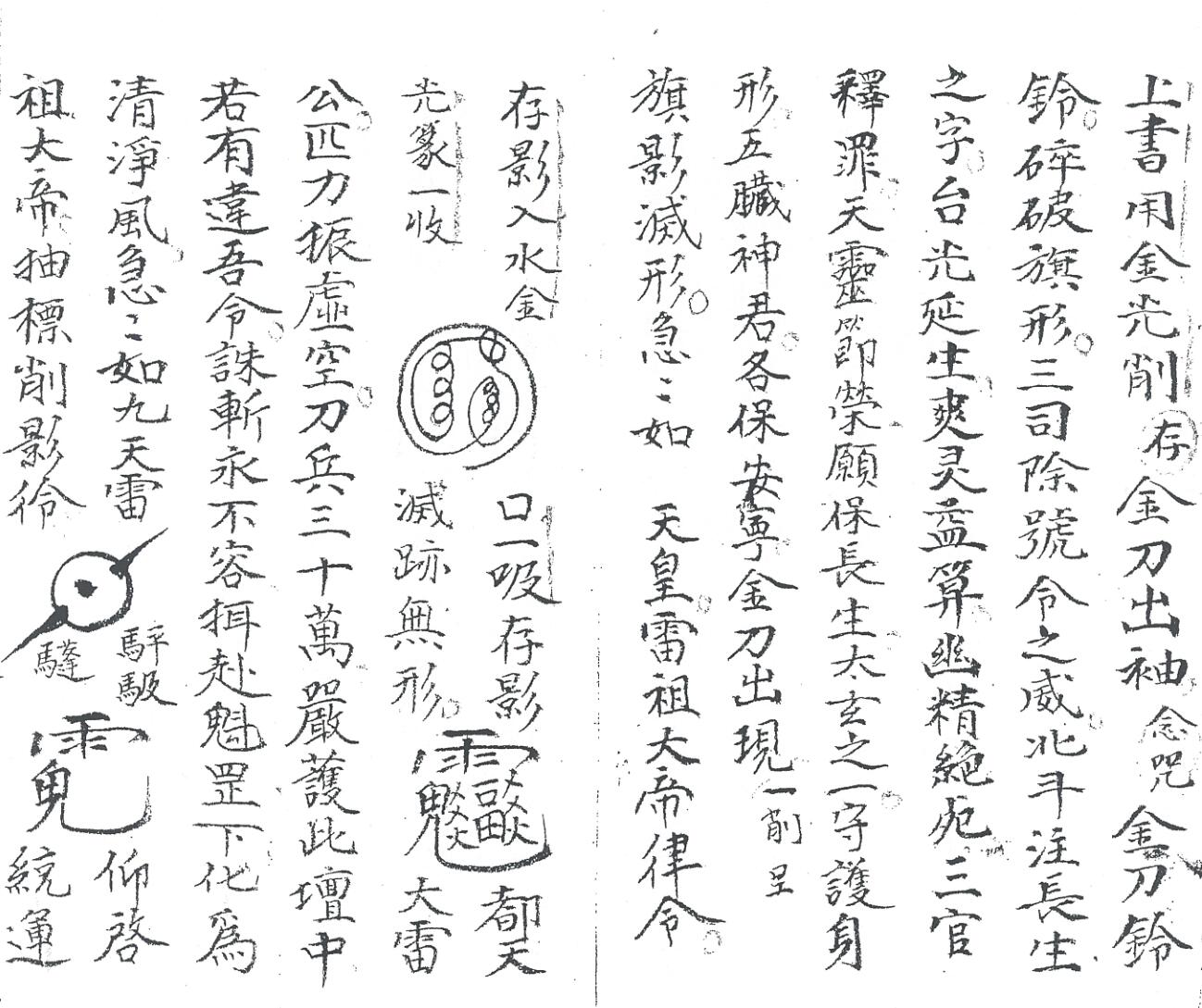 先天金盆削影大法插图1