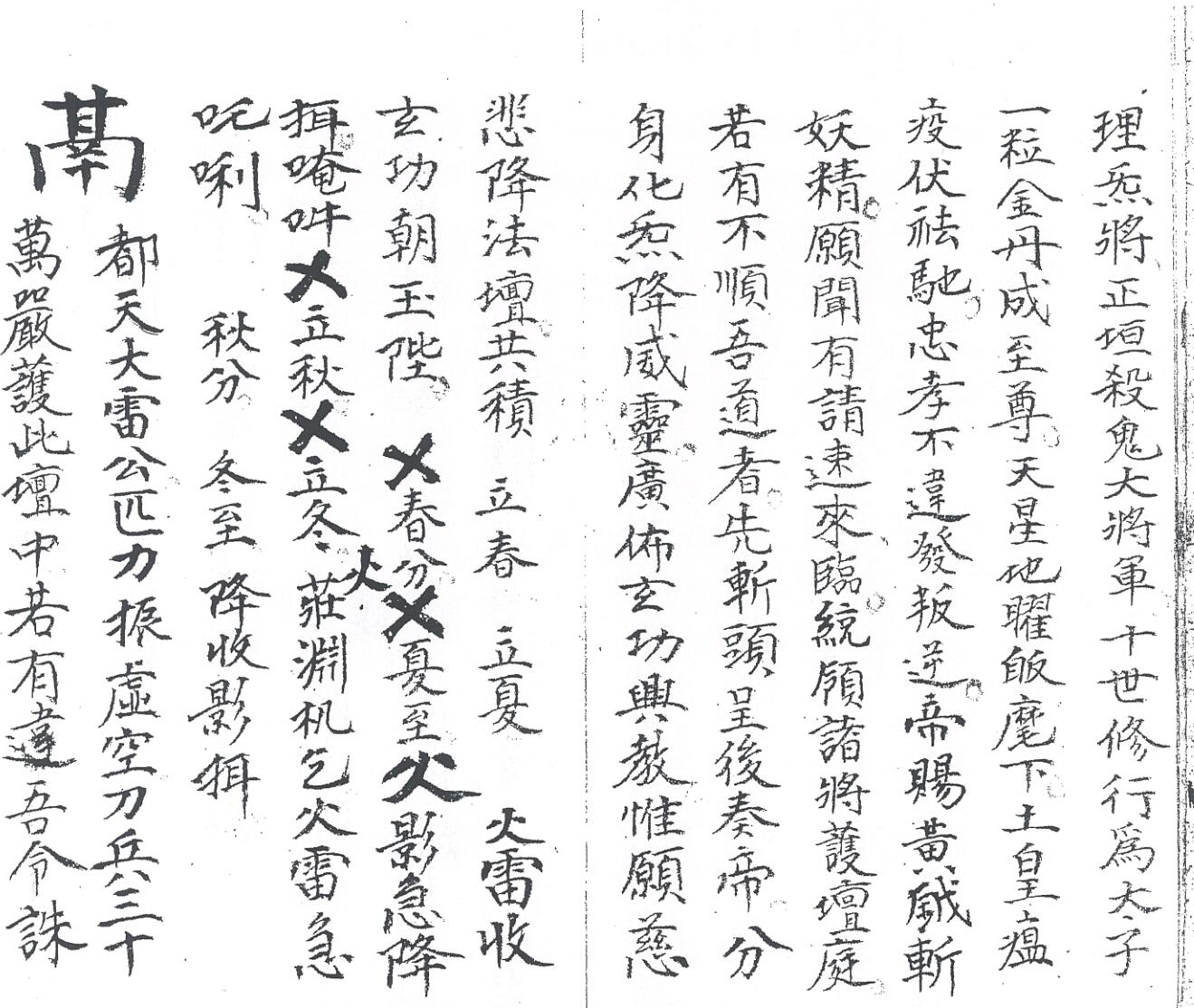 先天金盆削影大法插图2
