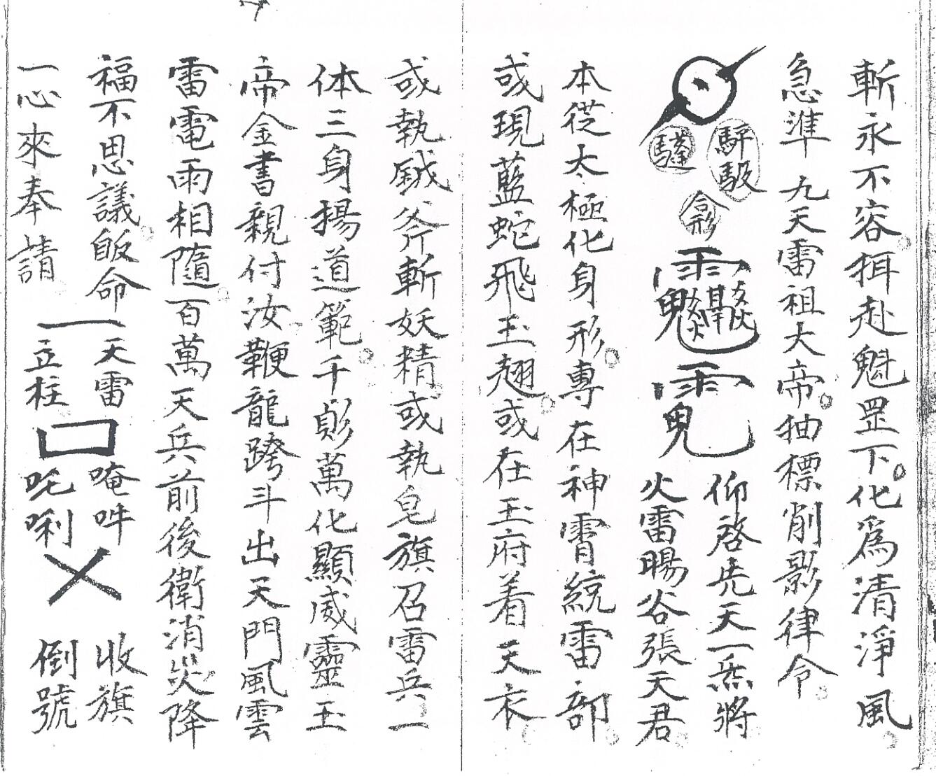 先天金盆削影大法插图3