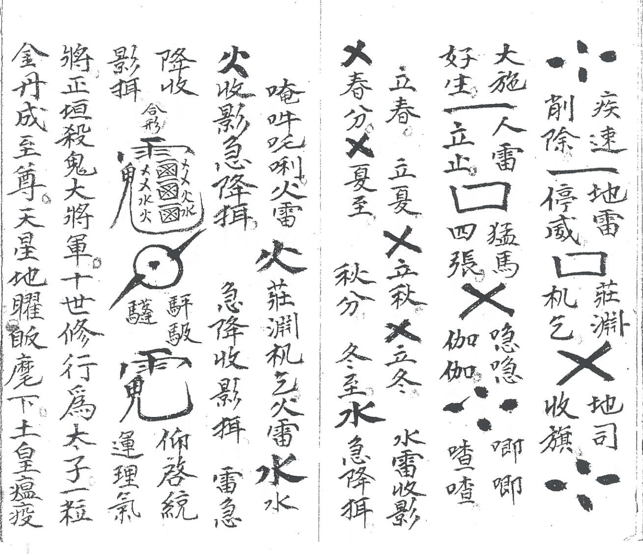先天金盆削影大法插图4