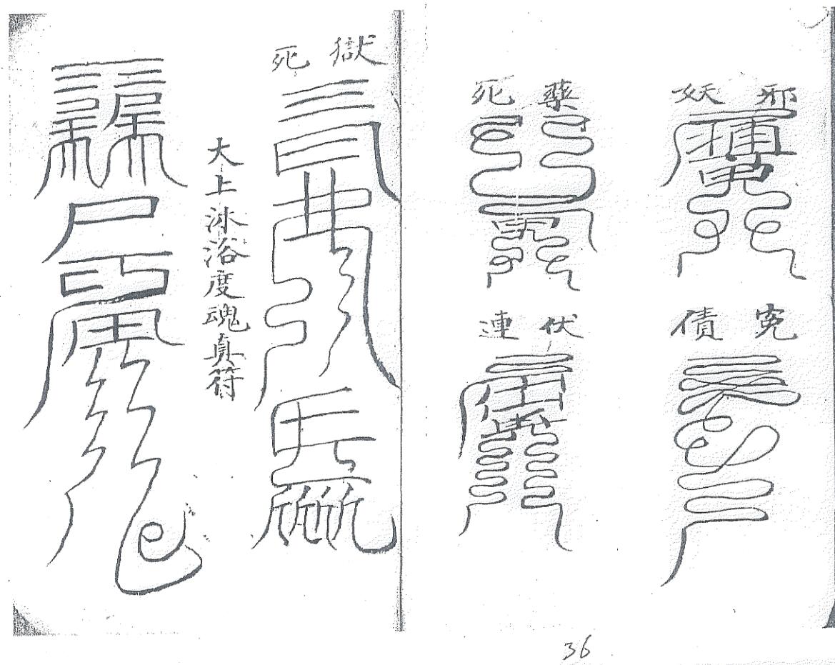 《铁罐秘旨一本》插图2