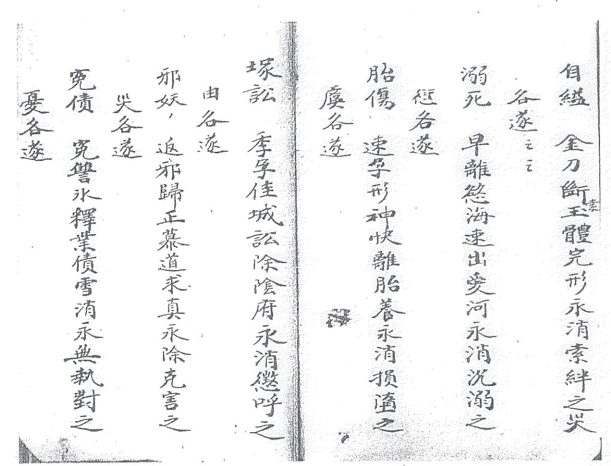 《铁罐秘旨一本》插图4