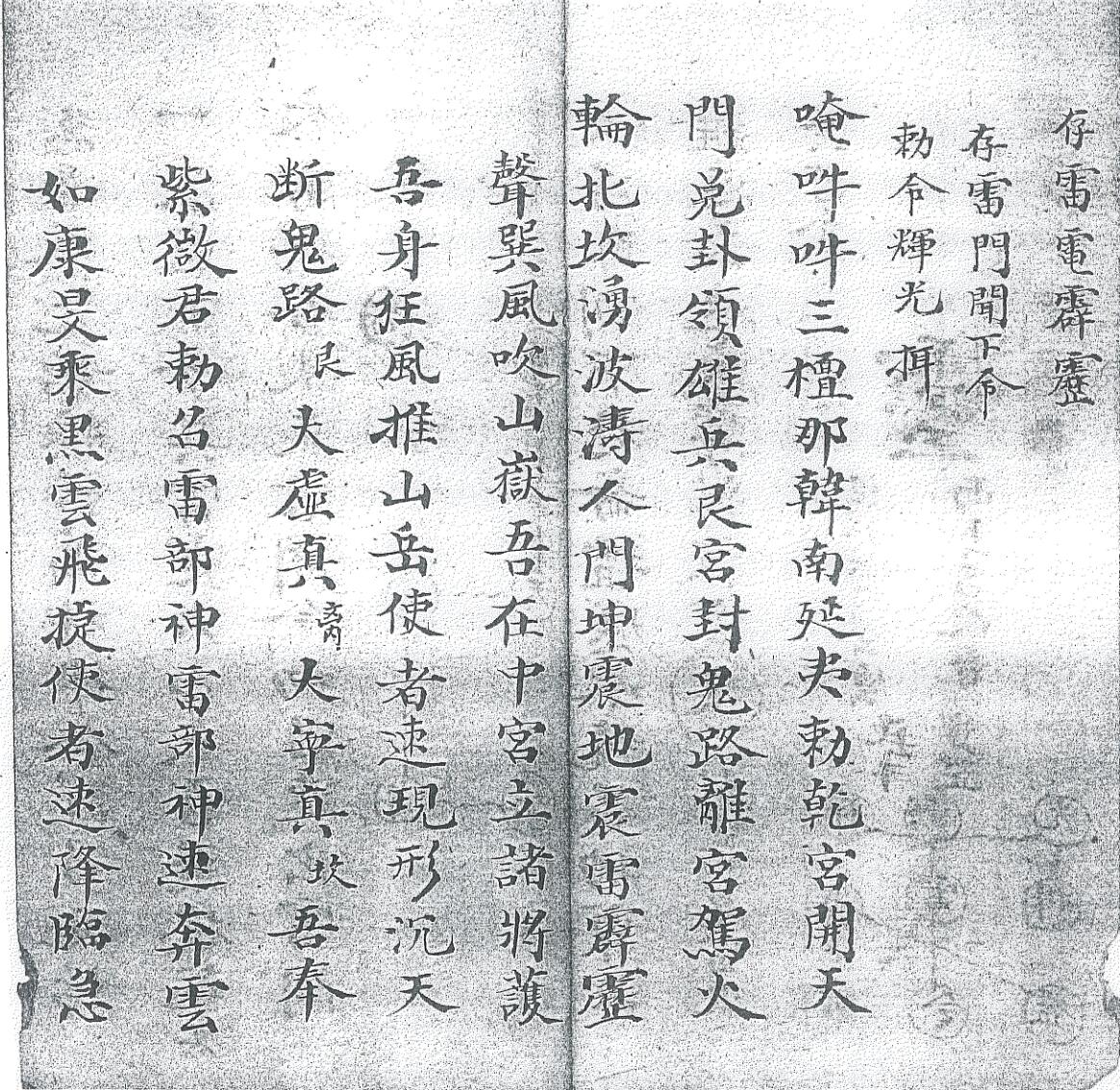 《先天如炼科》插图3