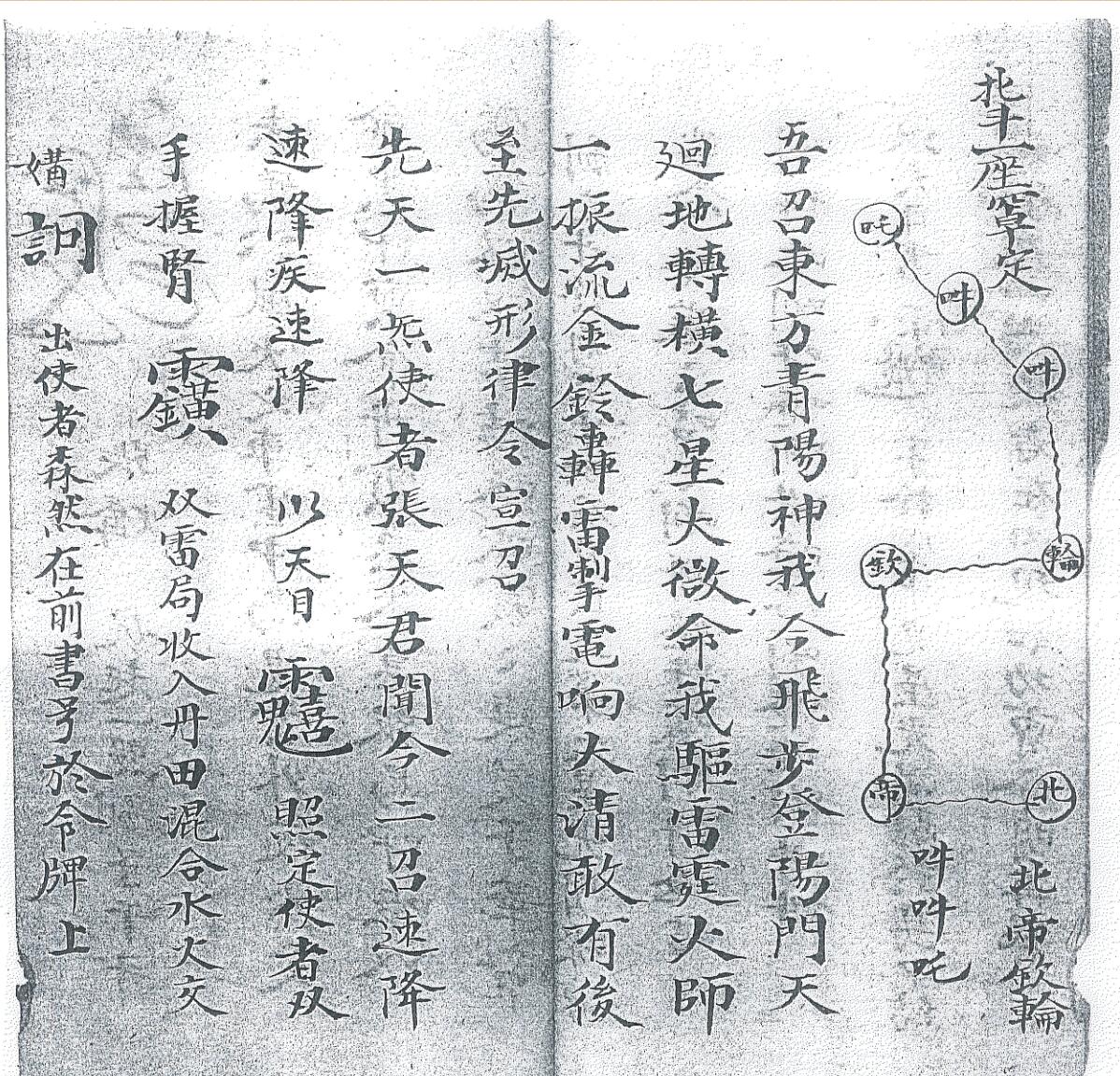 《先天如炼科》插图5