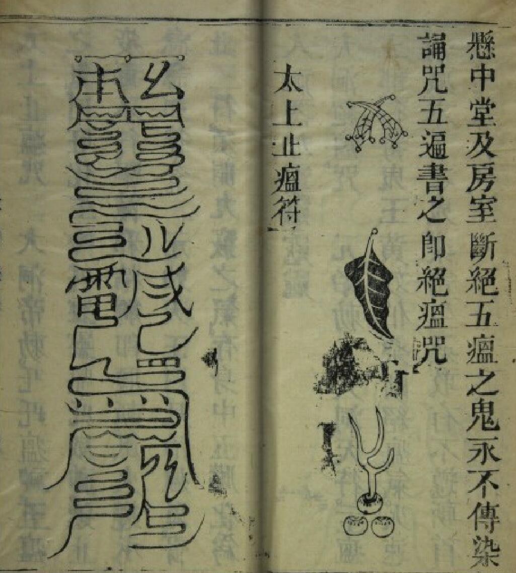 《大洞箓符》插图3