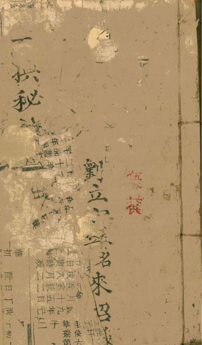 《金不换秘旨》插图