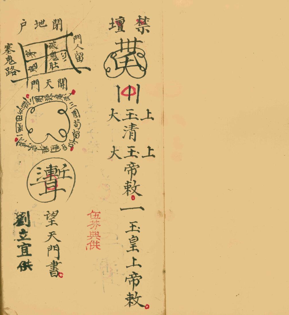 《金不换秘旨》插图2