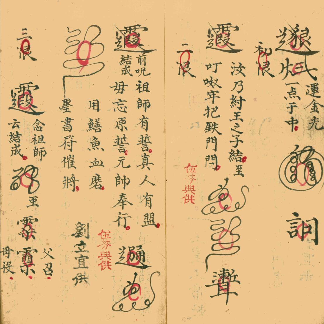 《金不换秘旨》插图3