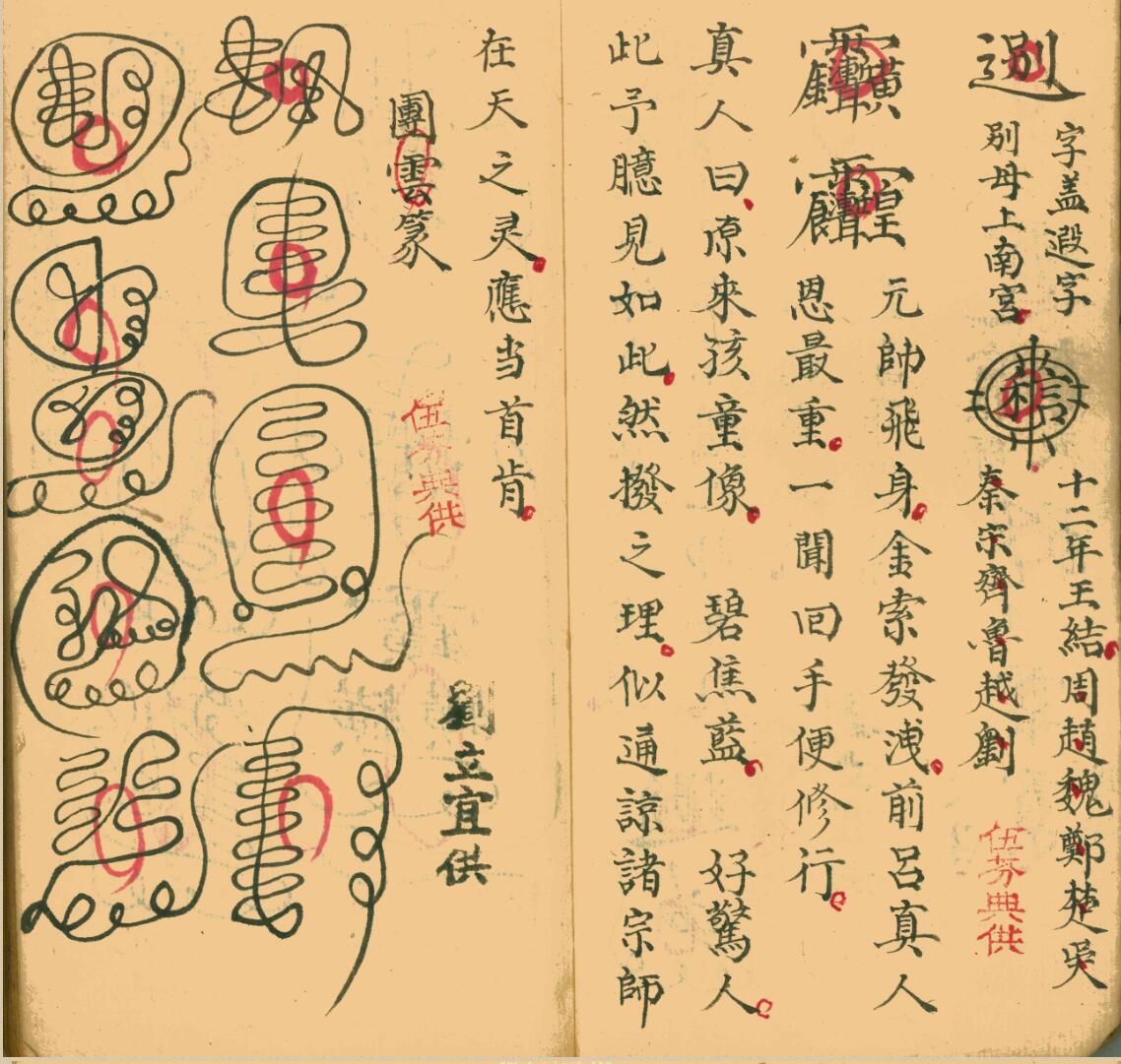 《金不换秘旨》插图4