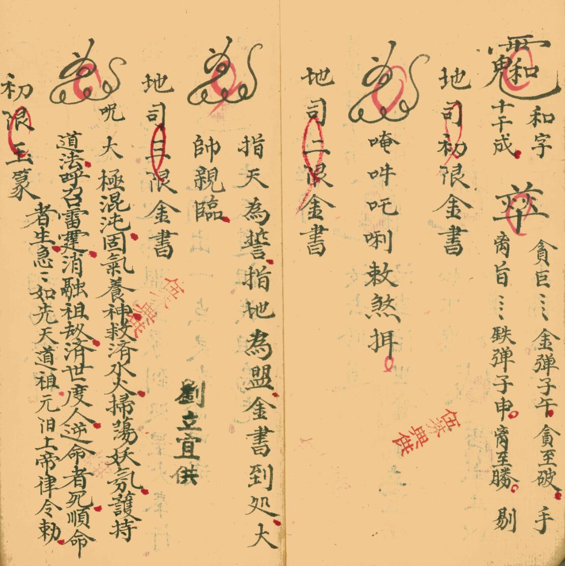 《金不换秘旨》插图7