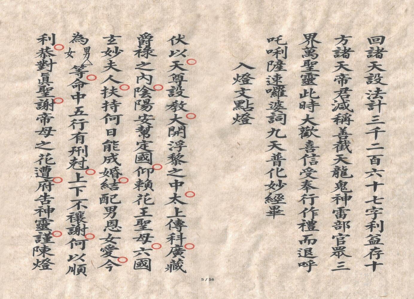 正一玄灵求婚搭红桥科-插图4