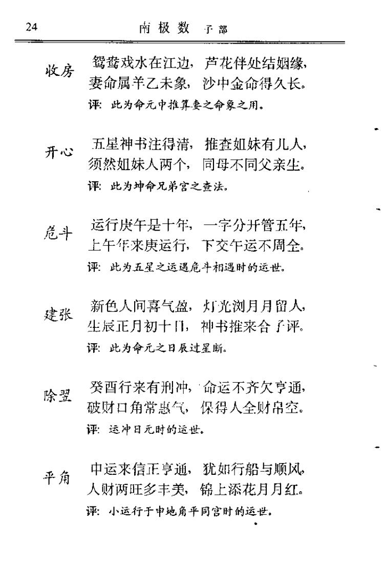 《南极神数》插图2