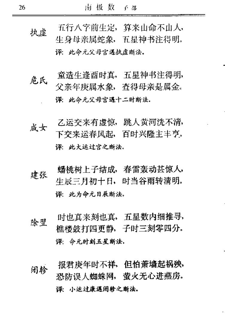 《南极神数》插图4
