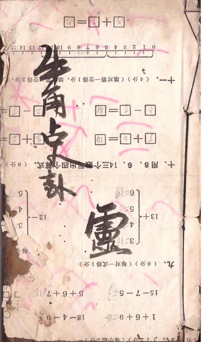 《牛角占卦灵》插图