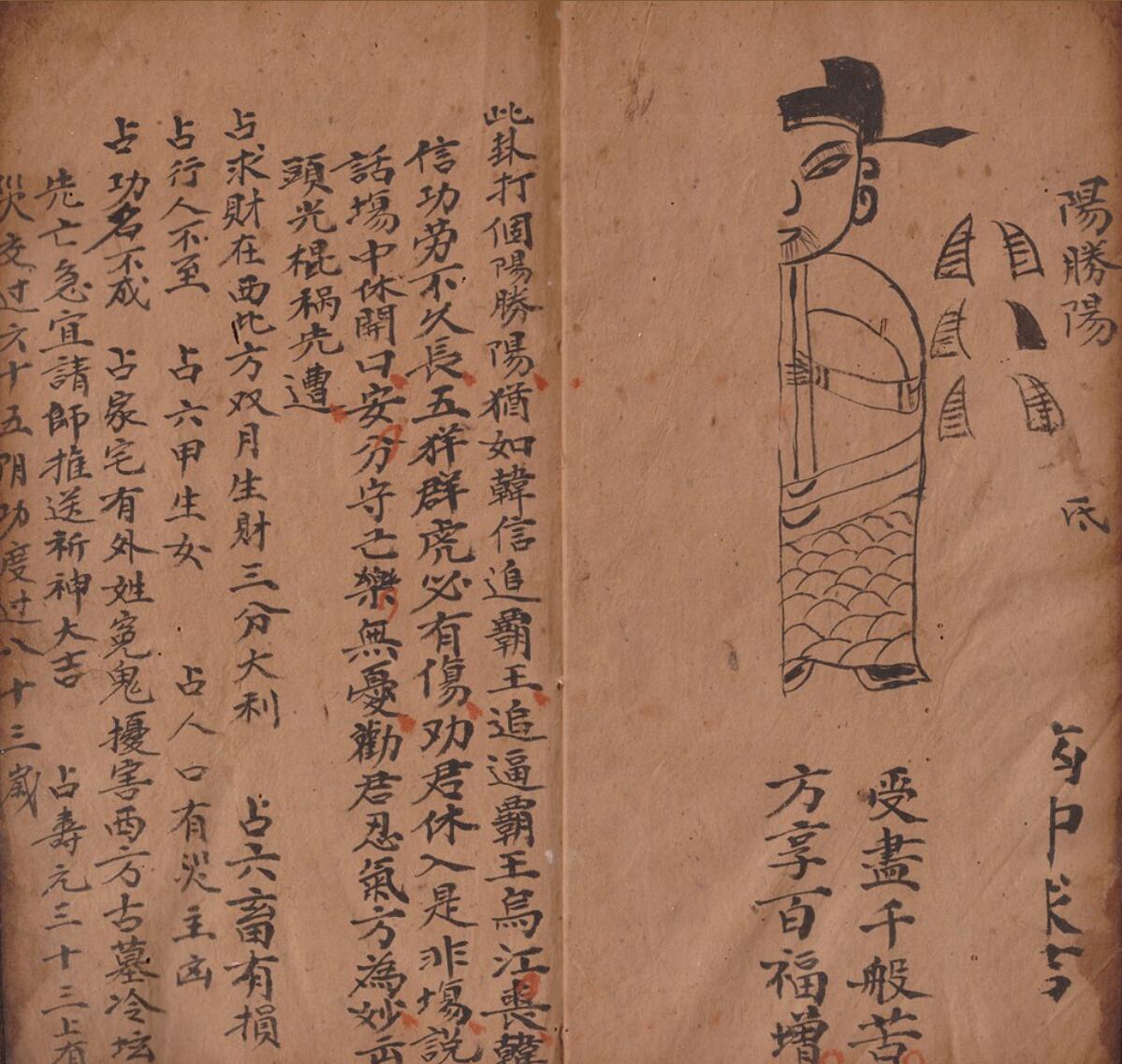 《牛角占卦灵》插图4
