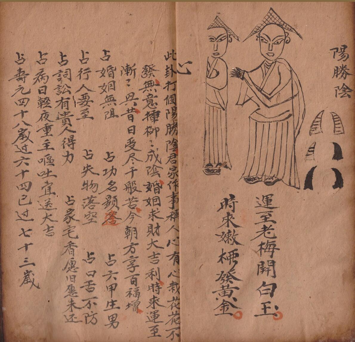 《牛角占卦灵》插图6