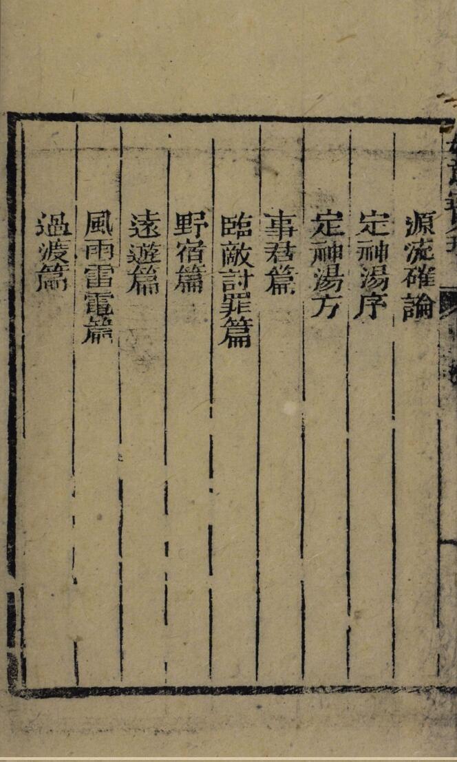 《如意宝珠》插图3