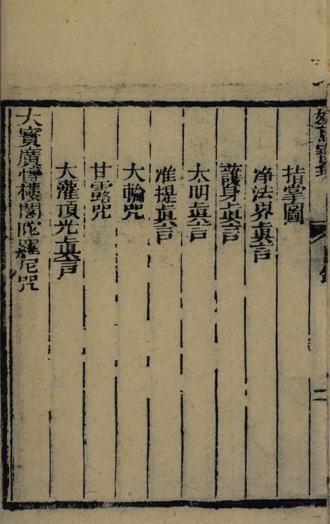 《如意宝珠》插图5
