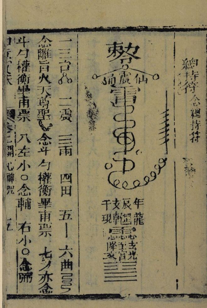 《如意宝珠》插图7